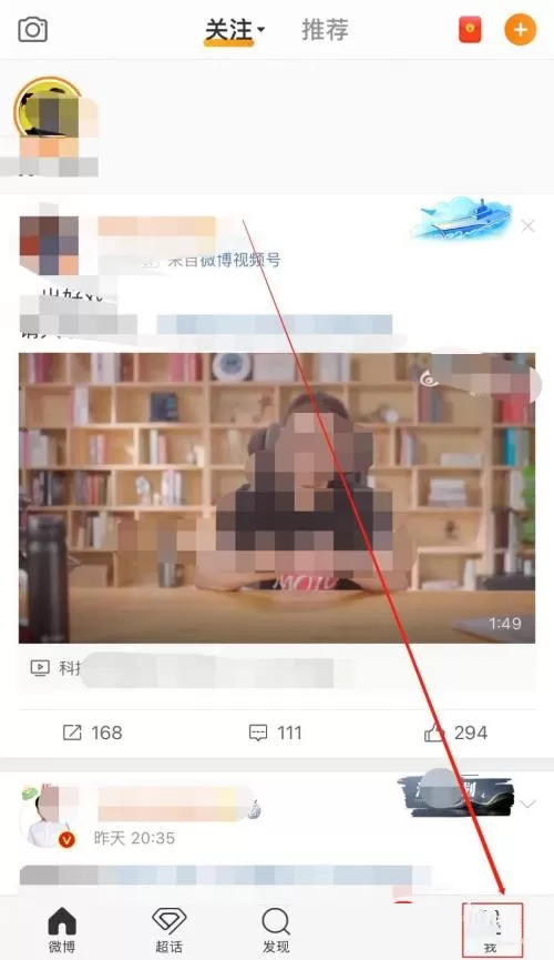 微博怎么设置挂件?微博设置挂件教程