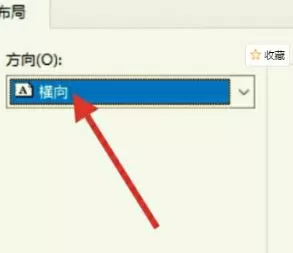 云票助手打印发票是横着的怎么解决?云票助手打印横向的解决方法