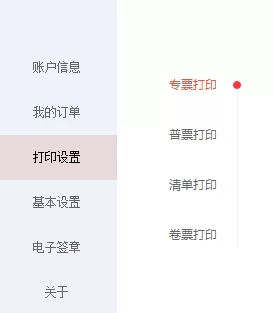 云票助手打印不了怎么办?云票助手点击打印没反应的解决方法