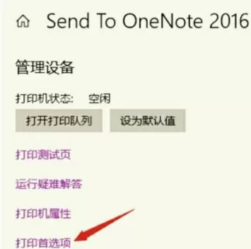 云票助手打印发票是横着的怎么解决?云票助手打印横向的解决方法