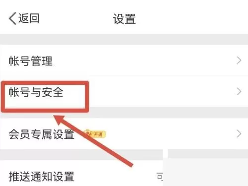 微博怎么修改密码?微博修改密码教程