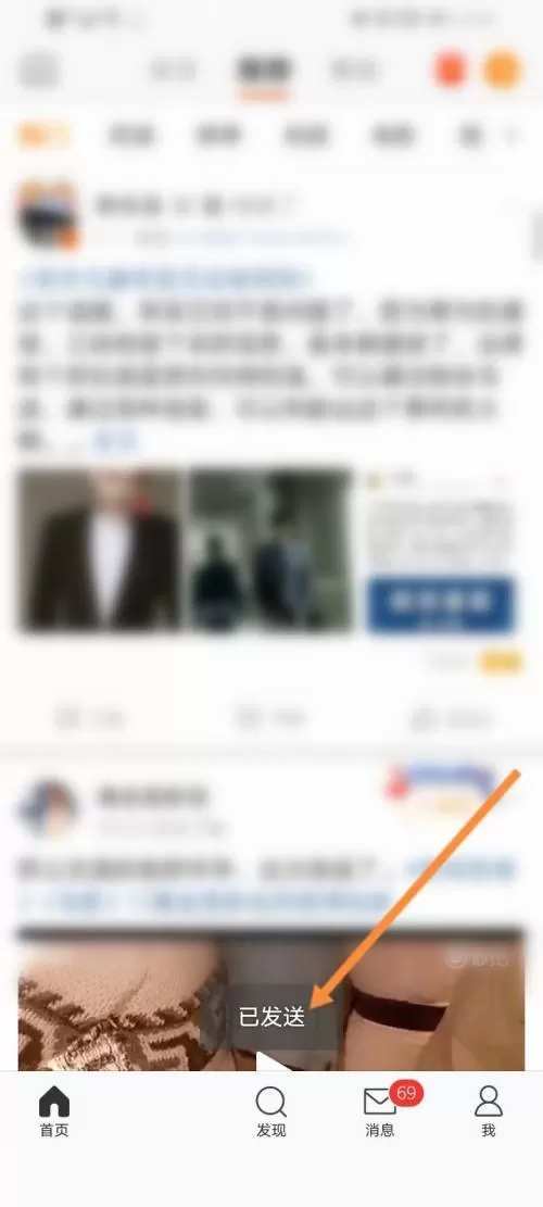 微博怎么快转?微博快转教程