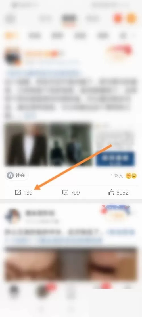 微博怎么快转?微博快转教程