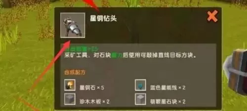 迷你世界紫萤矿石怎么获得?迷你世界紫萤矿石获得攻略