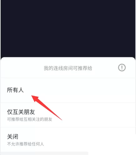 抖音怎么打开直播推荐?抖音打开直播推荐教程