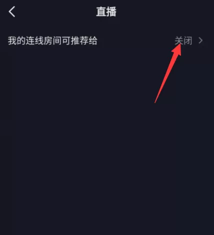 抖音怎么打开直播推荐?抖音打开直播推荐教程