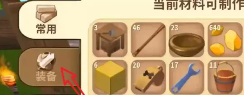 迷你世界捕鱼网怎么制作?迷你世界捕鱼网制作攻略