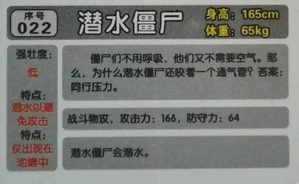 植物大战僵尸潜水僵尸怎么打?植物大战僵尸潜水僵尸打法攻略