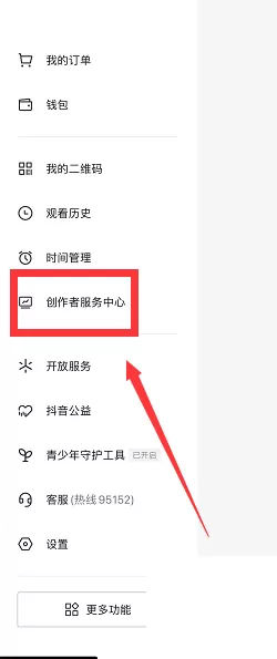 抖音怎么查看粉丝数据?抖音查看粉丝数据教程