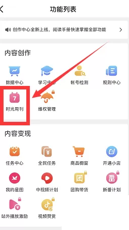 抖音怎么查看粉丝数据?抖音查看粉丝数据教程