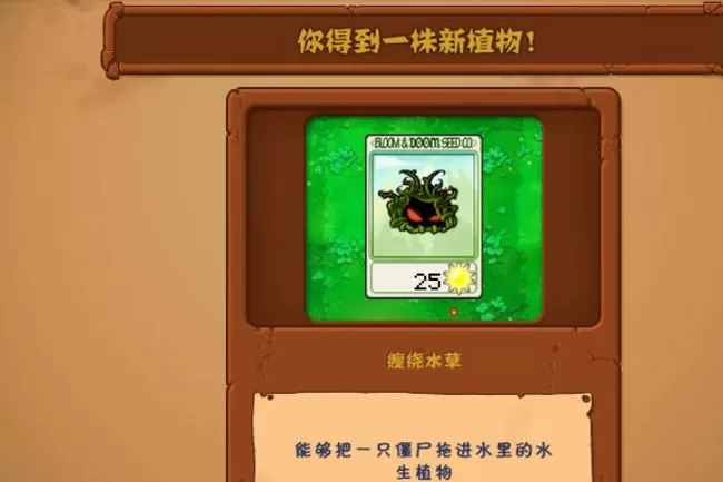 植物大战僵尸潜水僵尸怎么打?植物大战僵尸潜水僵尸打法攻略