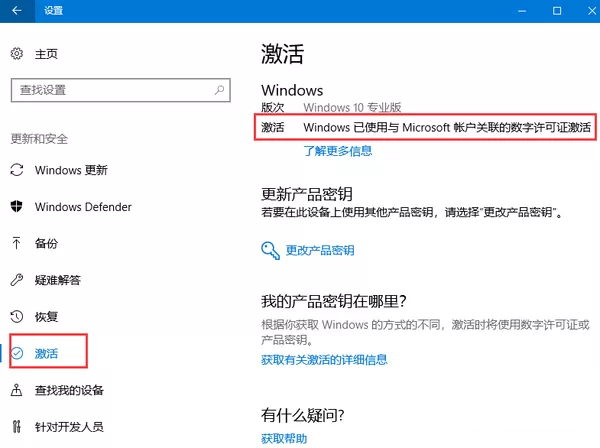 联想小新Pro13怎么查看Windows是否激活?联想小新Pro13查看Windows是否激活方法