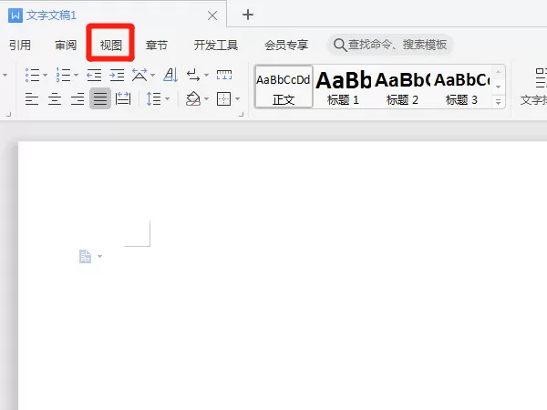word护眼模式在哪里设置?word护眼模式设置教程