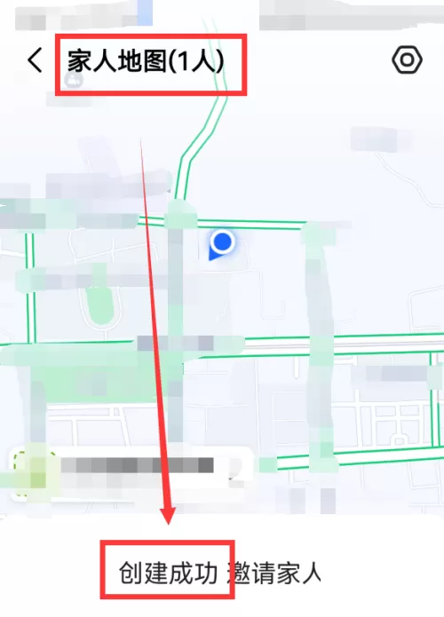 高德地图怎么创建家人地图?高德地图创建家人地图教程