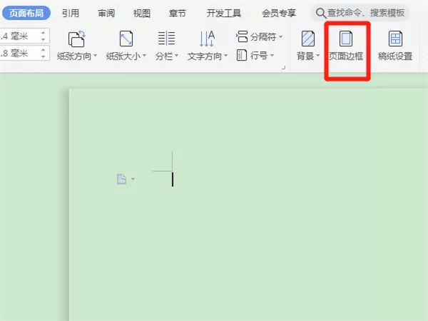 word边框设置在哪?word边框设置教程