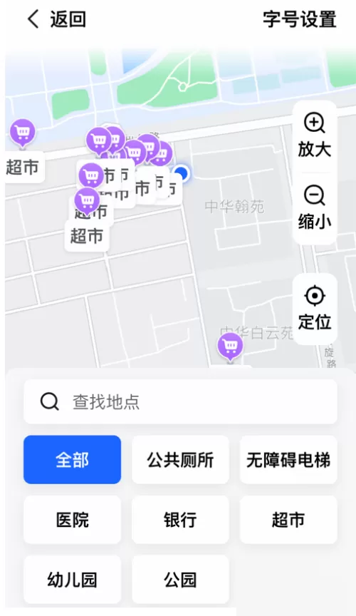 高德地图怎么打开长辈地图?高德地图打开长辈地图教程