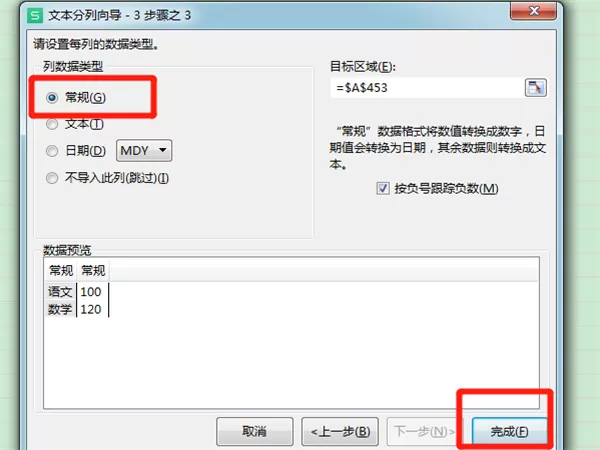 excel表格怎么把一个格的内容分成两个?excel表格把一个格的内容分成两个教程