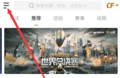 掌上穿越火线如何获得掌火积分?掌上穿越火线获得掌火积分的方法