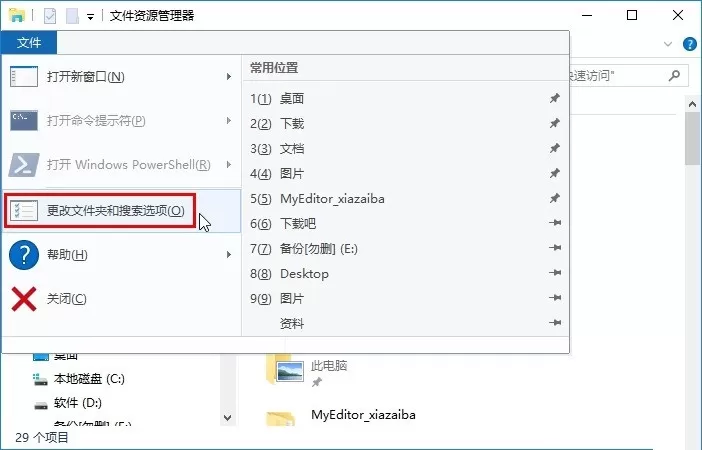 win10系统怎么设置单击打开文件夹?win10系统设置单击打开文件夹的方法