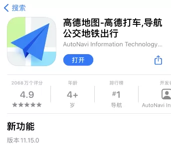 高德地图怎么查看房源?高德地图查看房源教程
