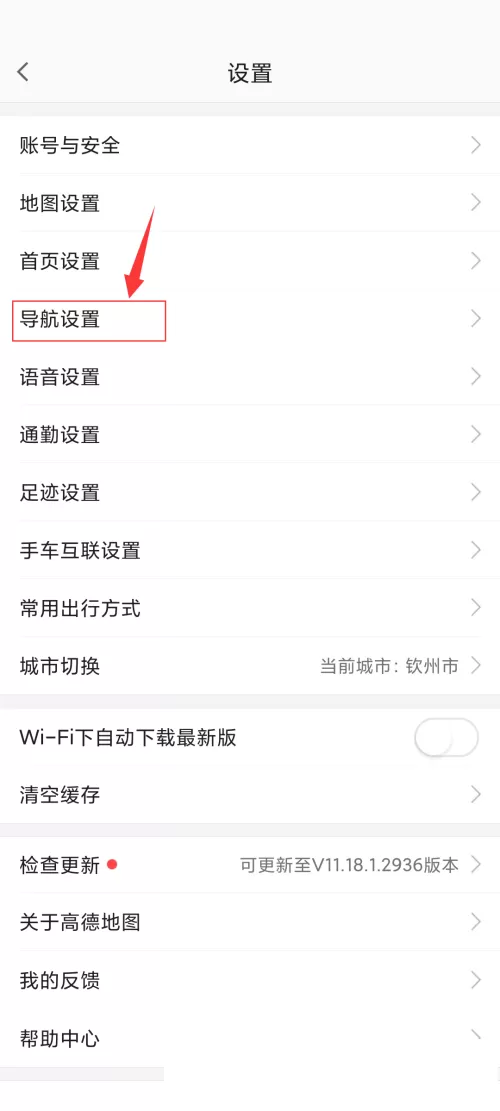 高德地图怎么唤醒小德?高德地图唤醒小德教程