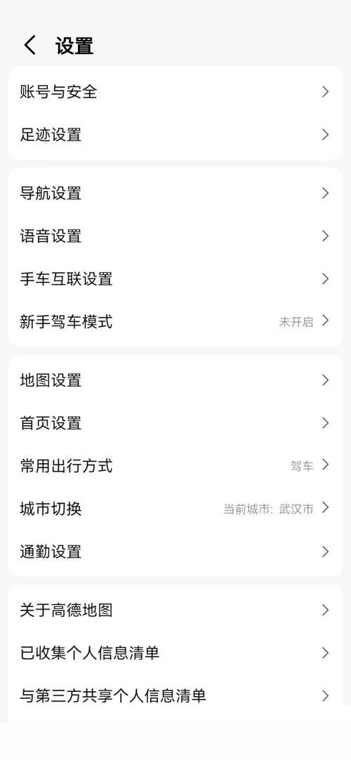 高德地图怎么设置视频地图?高德地图设置视频地图教程