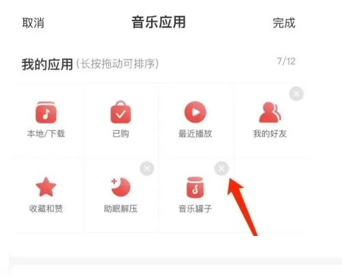 网易云音乐怎么管理音乐应用?网易云音乐管理音乐应用教程