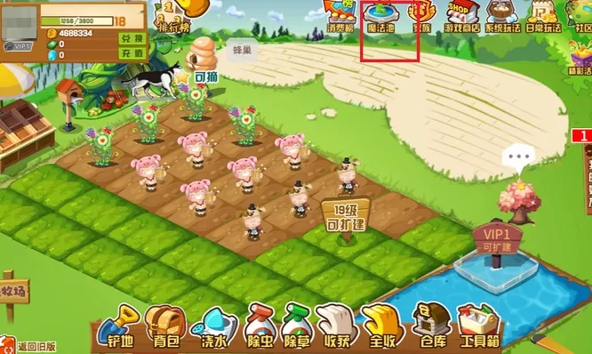 QQ农场天命果实怎么用?QQ农场天命果实使用攻略