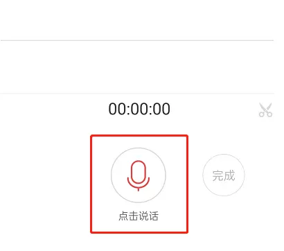 网易云音乐怎么朗读?网易云音乐朗读教程