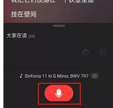网易云音乐怎么朗读?网易云音乐朗读教程