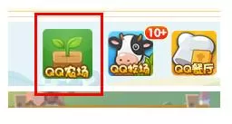 QQ农场如何升级土地?QQ农场升级土地的方法