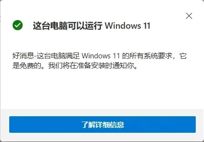win11怎么开启tpm2.0?win11开启tpm2.0的操作方法