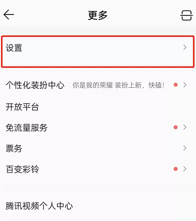 QQ音乐怎么开启蓝牙音乐管家?QQ音乐开启蓝牙音乐管家教程