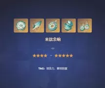 原神芙宁娜圣遗物怎么选?原神芙宁娜圣遗物选择攻略