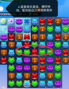 开心消消乐第4931关怎么过?开心消消乐第4931关通关攻略