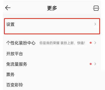 QQ音乐怎么扩大音乐缓存空间?QQ音乐扩大音乐缓存空间教程