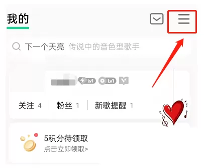 QQ音乐怎么扩大音乐缓存空间?QQ音乐扩大音乐缓存空间教程