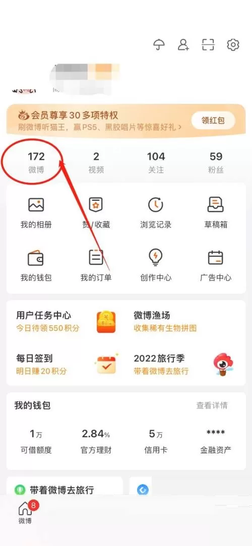 微博怎么隐藏自己的微博?微博隐藏自己的微博教程