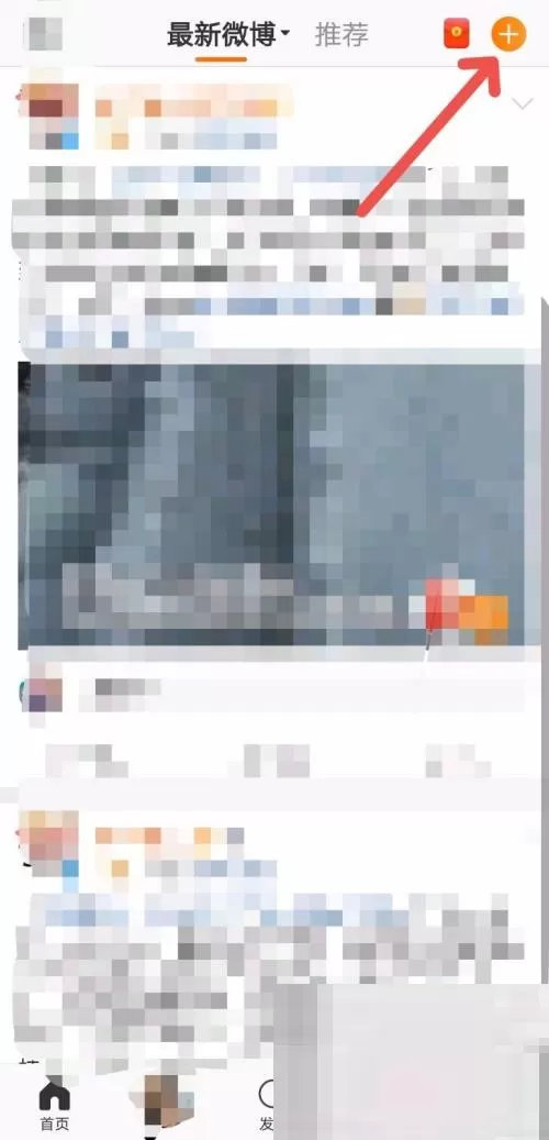 微博怎么写微评?微博写微评教程