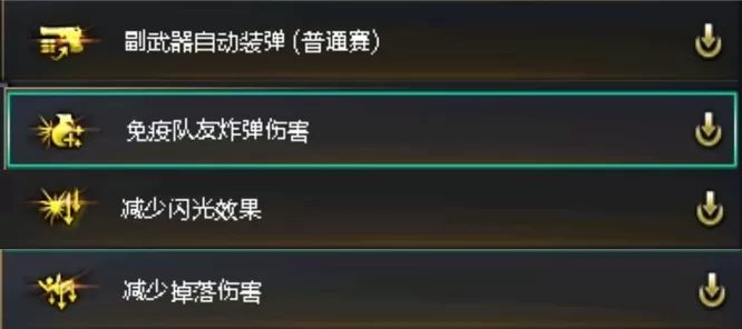 穿越火线沙漠玫瑰属性怎么选?穿越火线沙漠玫瑰属性推荐攻略