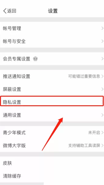 微博评论防火墙怎么设置?微博评论防火墙设置方法