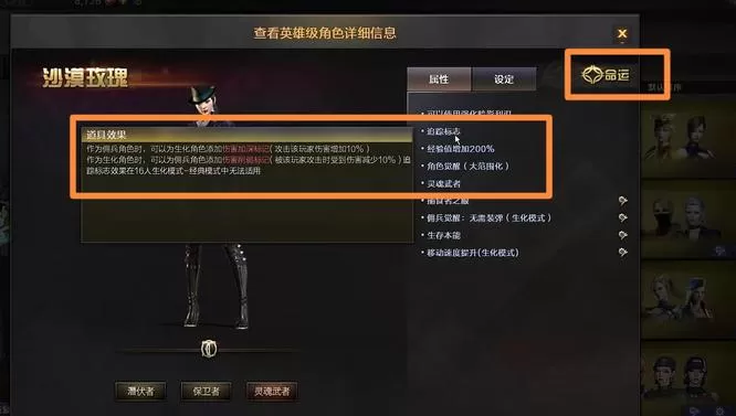 穿越火线沙漠玫瑰属性怎么选?穿越火线沙漠玫瑰属性推荐攻略