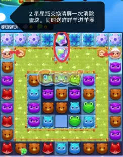 开心消消乐第4908关怎么过?开心消消乐第4908关通关攻略