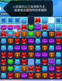 开心消消乐第4908关怎么过?开心消消乐第4908关通关攻略