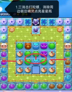 开心消消乐第4908关怎么过?开心消消乐第4908关通关攻略