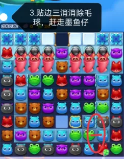 开心消消乐第4908关怎么过?开心消消乐第4908关通关攻略