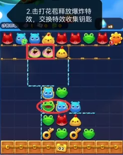 开心消消乐第4906关怎么过?开心消消乐第4906关通关攻略