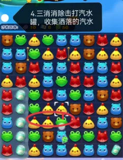 开心消消乐第4906关怎么过?开心消消乐第4906关通关攻略
