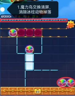 开心消消乐第4906关怎么过?开心消消乐第4906关通关攻略