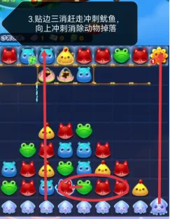 开心消消乐第4906关怎么过?开心消消乐第4906关通关攻略